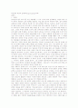 추상에의 욕망과 절대주의(suprematism)미학 1페이지