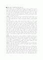 후세인 이라크 전 대통령 체포 관련 신문 보도 1페이지