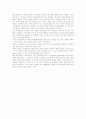 국회 측근비리 특검법 재의결' 관련 신문 보도 2페이지