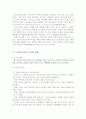 [국제법] 신문 기사내 국제법적 오류 찾기 2페이지
