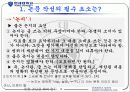 [논문 작성] 논문 작성 방법 4페이지
