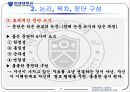 [논문 작성] 논문 작성 방법 7페이지