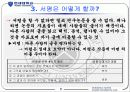 [논문 작성] 논문 작성 방법 8페이지