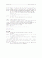 방송과 뉴미디어관련 개념 4페이지