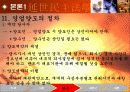 [상사연습 PPT] 영업양도 10페이지