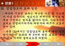 [상사연습 PPT] 영업양도 11페이지