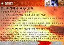 [상사연습 PPT] 영업양도 17페이지