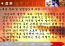 [상사연습 PPT] 영업양도 19페이지