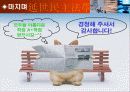 [상사연습 PPT] 영업양도 20페이지