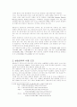 방송에서의 잘못된 언어사용과 개선방안 3페이지