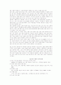 방송에서의 잘못된 언어사용과 개선방안 6페이지