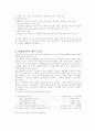 방송에서의 잘못된 언어사용과 개선방안 7페이지