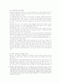방송에서의 잘못된 언어사용과 개선방안 8페이지