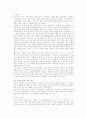 방송에서의 잘못된 언어사용과 개선방안 9페이지