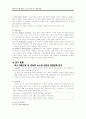 수용자 연구 계획 3페이지