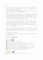 바람직한 전화화법(전화통화예절) 3페이지