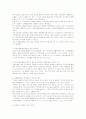 농촌 새마을운동의 발전과 지역가꾸기사례 및 새마을운동의 접목방안 16페이지