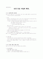 [논문 작성] 논문 작성 방법 1페이지