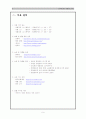 [상사연습] 영업양도 9페이지