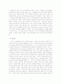 산을 사랑하는 스위스 사람들의 자연사랑 5페이지