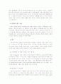 산을 사랑하는 스위스 사람들의 자연사랑 8페이지