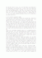 유럽통합운동의 역사적 기원과 유럽연합의 경제(통화)통합과정 4페이지