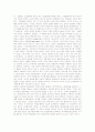 인간소외의 원인과 극복에 대한 하이데거와 마르크스 사상 비교 12페이지
