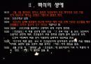 시인 백석과 그의 시에 대한 고찰 6페이지