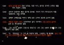 시인 백석과 그의 시에 대한 고찰 8페이지