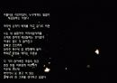 시인 백석과 그의 시에 대한 고찰 38페이지