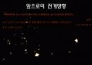 시인 백석과 그의 시에 대한 고찰 41페이지