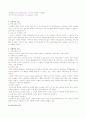 [사회과학] 사회계층 및 사회이동과 교육 8페이지