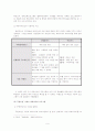 무한도전과 쇼오락버라이어티 프로그램분석 9페이지