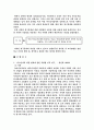 아나운서의 연예인화에 대한 심층분석 3페이지