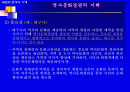 역사문화경관의 이해 2페이지