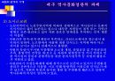 역사문화경관의 이해 8페이지