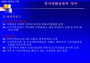 역사문화경관의 이해 14페이지