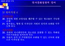 역사문화경관의 이해 15페이지