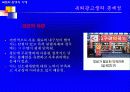 역사문화경관의 이해 17페이지