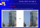 역사문화경관의 이해 28페이지