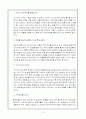 농심 신라면의 중국시장진출전략 16페이지