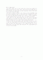 관람스포츠의 역사와 의미 우리나라 관람문화의 문제점 및 대안모색 11페이지