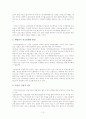 의료규제완화에 따른 의료영리법인화 연구 17페이지