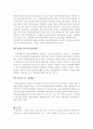 노인수발보험 도입의 필요성과 기대효과연구 12페이지