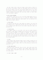 NGO의 발생배경과 의의,역할,필요성,현황 및 지위향상방안 연구 8페이지