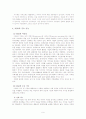 NGO의 발생배경과 의의,역할,필요성,현황 및 지위향상방안 연구 9페이지
