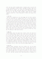 NGO의 발생배경과 의의,역할,필요성,현황 및 지위향상방안 연구 10페이지