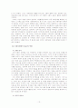 NGO의 발생배경과 의의,역할,필요성,현황 및 지위향상방안 연구 13페이지