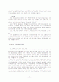 NGO의 발생배경과 의의,역할,필요성,현황 및 지위향상방안 연구 17페이지
