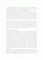 NGO의 발생배경과 의의,역할,필요성,현황 및 지위향상방안 연구 18페이지